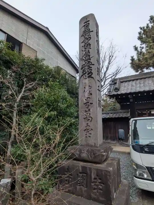 幸國寺(東京都)