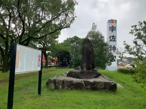 宇佐神宮の建物その他