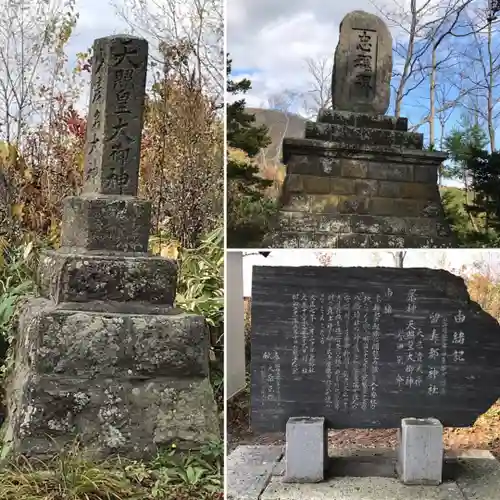 留寿都神社のその他建物