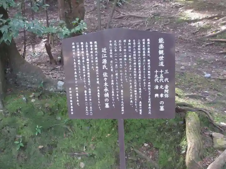 酬恩庵一休寺(京都府)