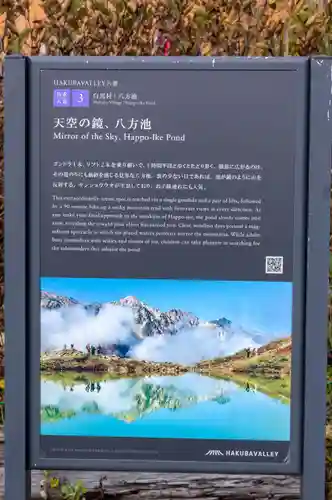 飯森神社奥社(長野県)