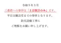 国宝 大法寺(長野県)