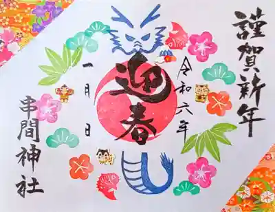 串間神社(宮崎県)