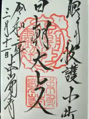 本覚寺(神奈川県)