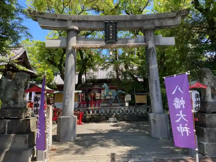高知八幡宮(高知県)