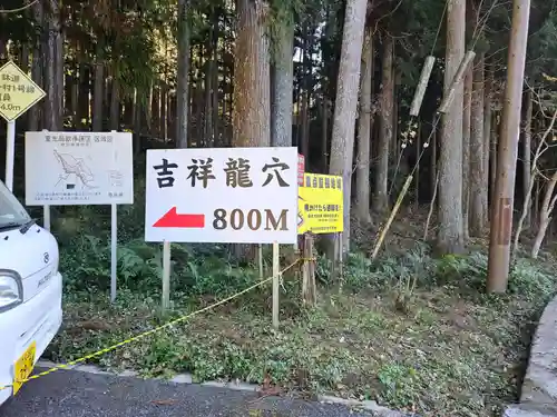 室生龍穴神社(奈良県)