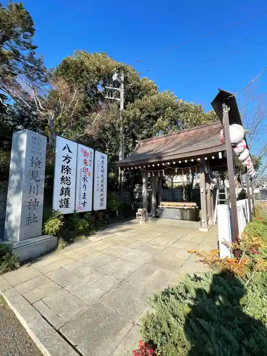 検見川神社(千葉県)