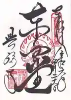 興福寺 東金堂(奈良県)