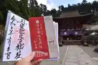 丹生都比売神社(和歌山県)