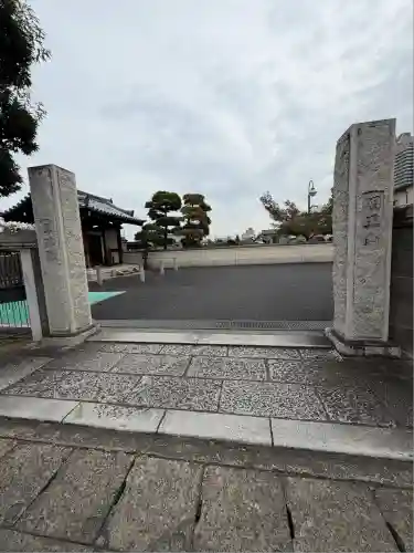 尊勝院(茨城県)