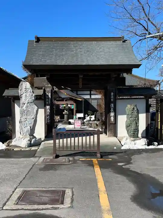 法長寺(埼玉県)