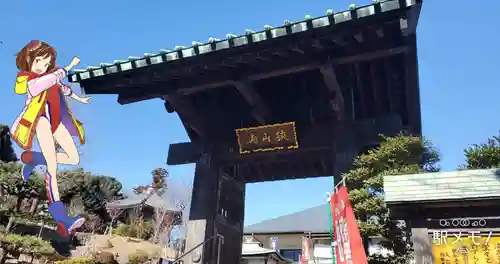 狭山山不動寺の山門