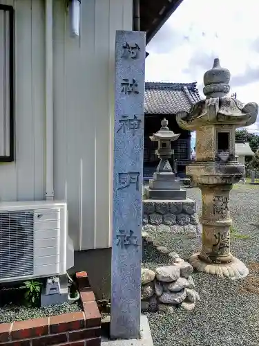神明社のその他建物