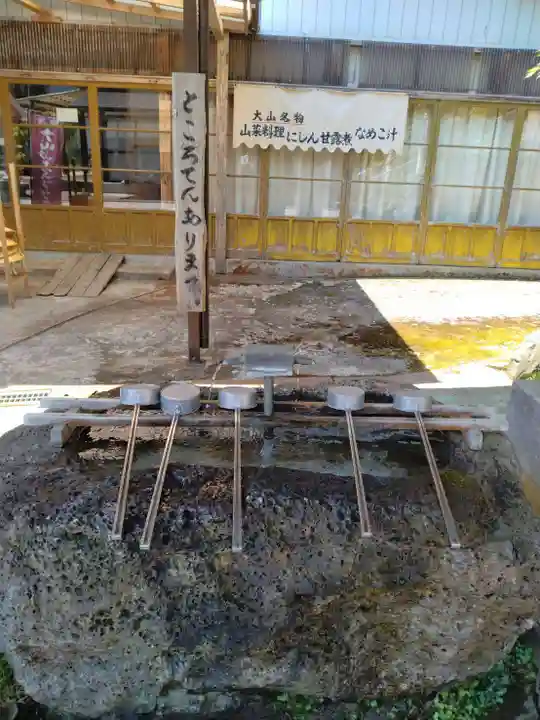 大山祇神社(福島県)