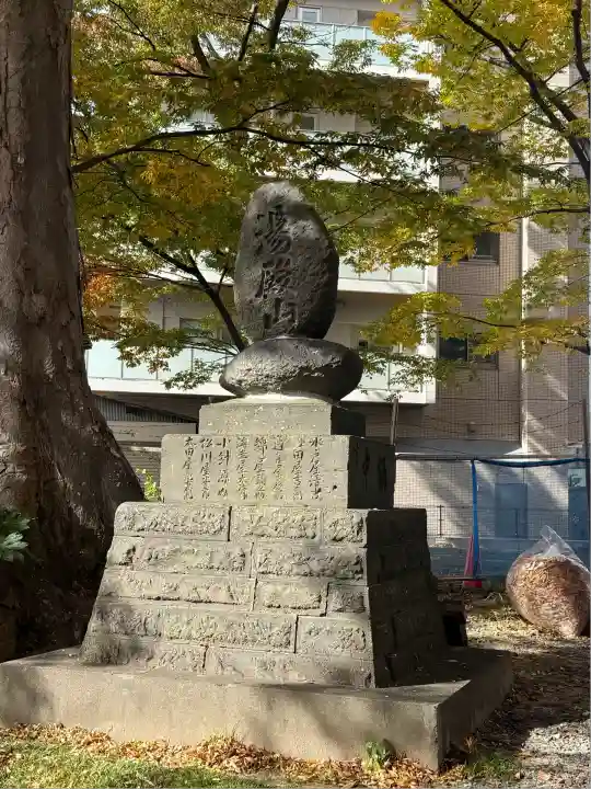 愛宕神社(福島県)