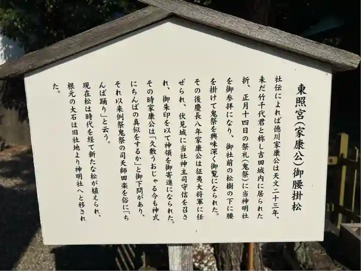安久美神戸神明社(愛知県)
