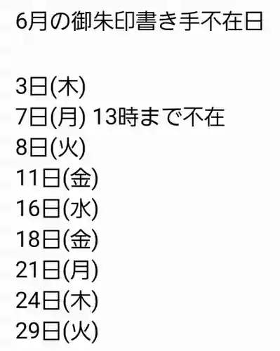 くまくま神社(導きの社 熊野町熊野神社)(東京都)