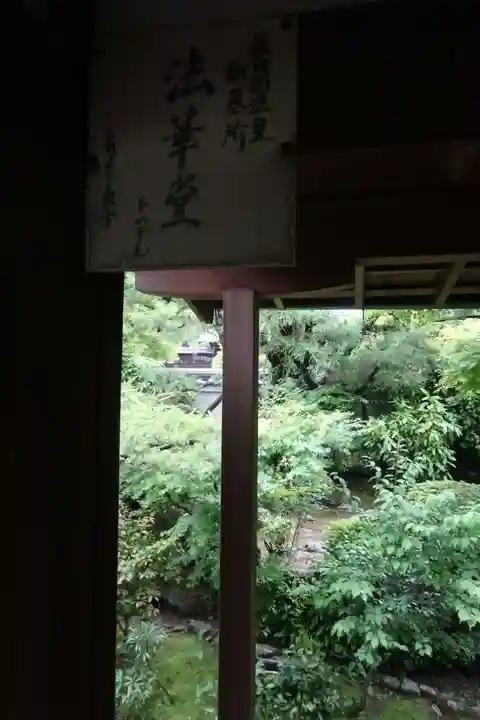 後白河院御聖蹟 法住寺(京都府)