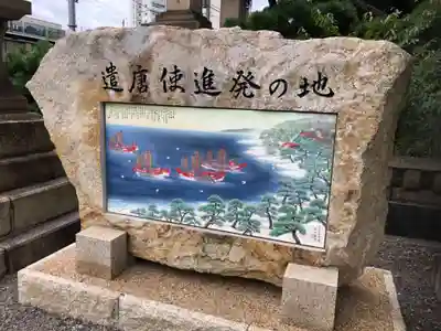 住吉大社のその他建物