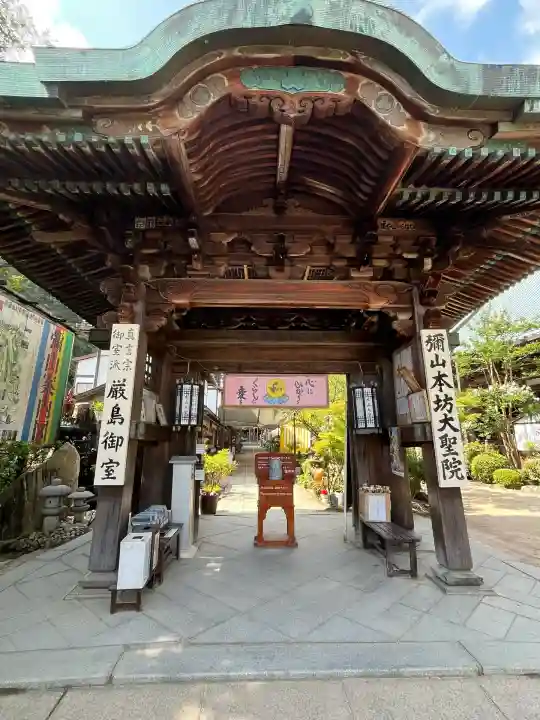 大聖院(広島県)