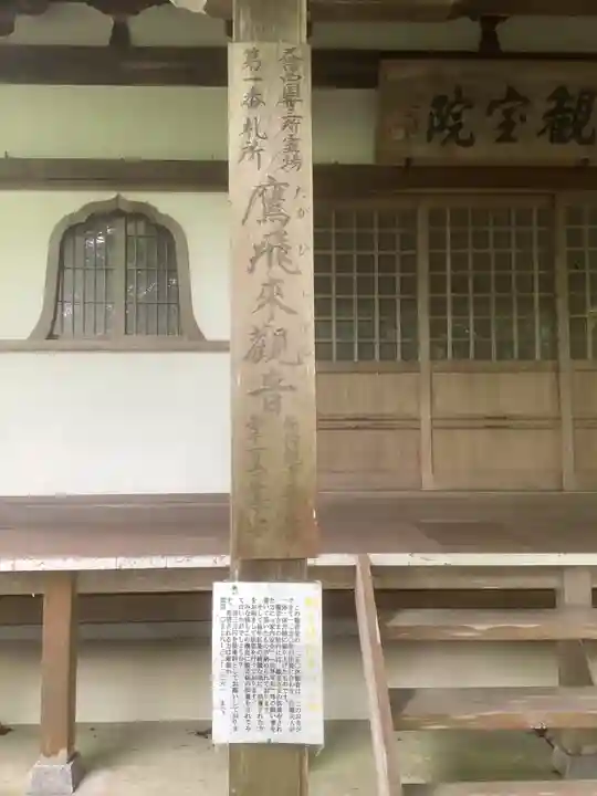 玉龍寺(岐阜県)