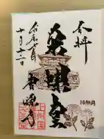 曹源寺の{uncategorized: "未分類", other: "その他", undefined: "問題あり", building: "その他建物", grave: "お墓", sacred_gate: "鳥居", guardian: "狛犬", statue: "像", buddha: "仏像", history: "歴史", nature: "自然", garden: "庭園", animal: "動物", pagoda: "塔", temizu: "手水舎", mountain_gate: "山門・神門", sanctuary: "本殿・本堂", subordinate: "末社・摂社", art: "芸術", scenery: "景色", jizo: "地蔵", ema: "絵馬", goshuin: "御朱印", omikuji: "おみくじ", items: "授与品その他", amulet: "お守り", goshuincho: "御朱印帳", eats: "食事", festival: "お祭り", votive_dance: "神楽", shichigosan: "七五三参", wedding: "結婚式", experience: "体験その他", initially: "初詣", around: "周辺", anti_infection: "感染症対策"}