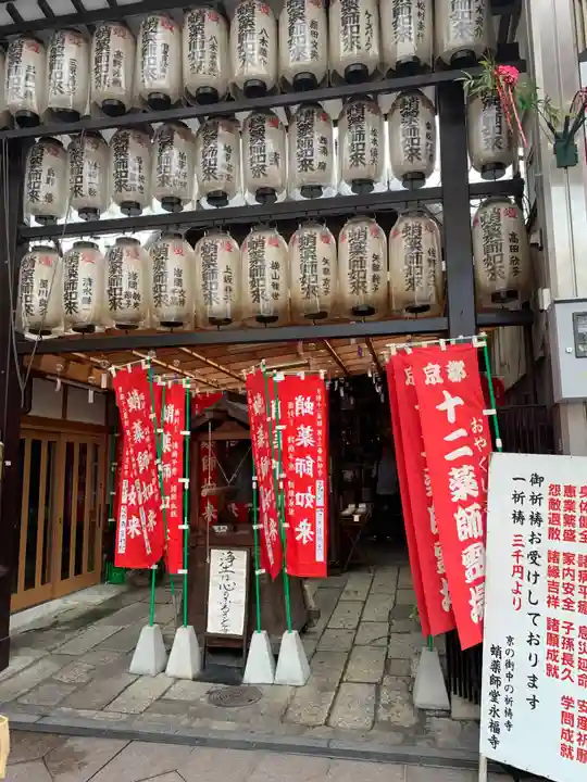 永福寺(蛸薬師堂)(京都府)