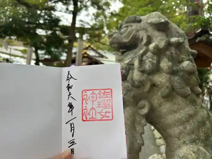 猿田彦神社(三重県)