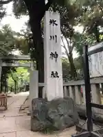 赤坂氷川神社のその他建物
