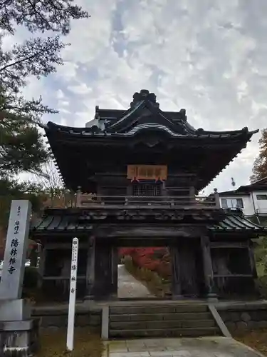陽林寺(福島県)