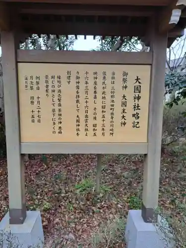 徳島県護國神社(徳島県)