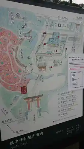 根津神社のその他建物