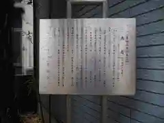 白髭神社の建物その他