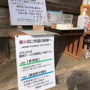 高司神社〜むすびの神の鎮まる社〜のその他建物(2021年01月26日(火) 14時02分09秒投稿)
