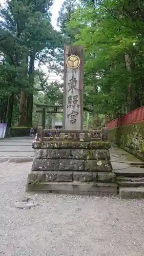 日光東照宮(栃木県)