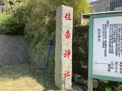 久里浜住吉神社のその他建物