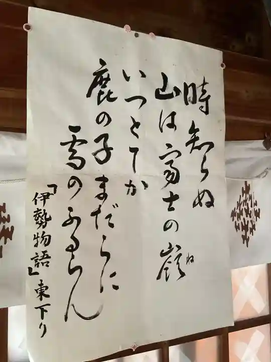 新羅神社(岐阜県)