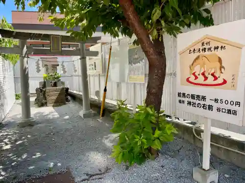 出来湯権現神社(静岡県)