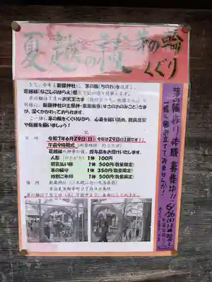 新羅神社(岐阜県)