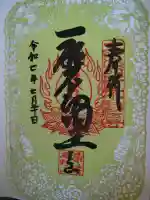 釋迦院(釈迦院)の{uncategorized: "未分類", other: "その他", undefined: "問題あり", building: "その他建物", grave: "お墓", sacred_gate: "鳥居", guardian: "狛犬", statue: "像", buddha: "仏像", history: "歴史", nature: "自然", garden: "庭園", animal: "動物", pagoda: "塔", temizu: "手水舎", mountain_gate: "山門・神門", sanctuary: "本殿・本堂", subordinate: "末社・摂社", art: "芸術", scenery: "景色", jizo: "地蔵", ema: "絵馬", goshuin: "御朱印", omikuji: "おみくじ", items: "授与品その他", amulet: "お守り", goshuincho: "御朱印帳", eats: "食事", festival: "お祭り", votive_dance: "神楽", shichigosan: "七五三参", wedding: "結婚式", experience: "体験その他", initially: "初詣", around: "周辺", anti_infection: "感染症対策"}