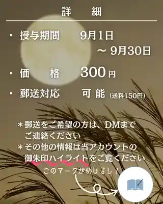 宝光寺(北海道)