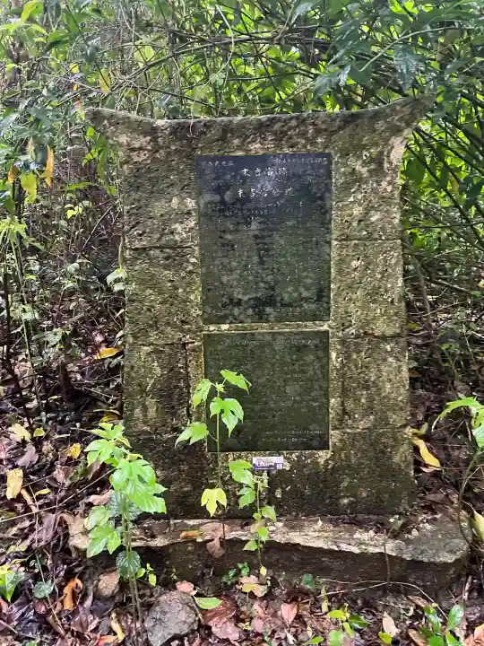 末吉宮(沖縄県)