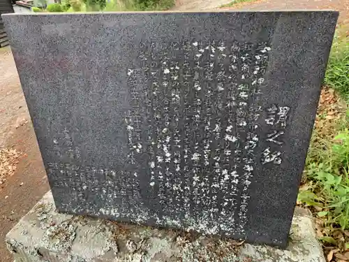 諏訪神社の歴史