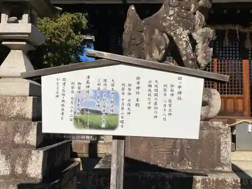 御井神社のその他建物