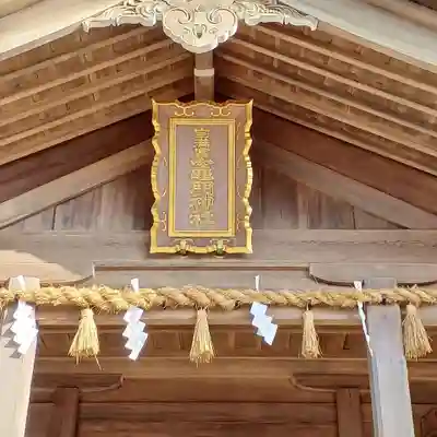 宝満宮竈門神社(福岡県)