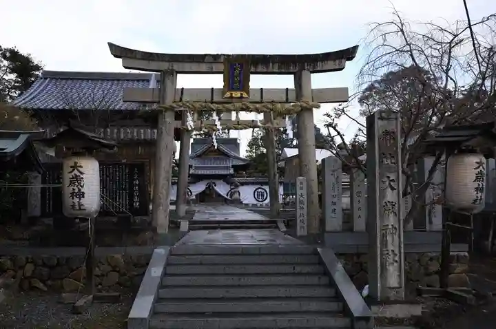大歳神社(京都府)
