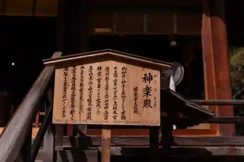 諏訪大社下社秋宮(長野県)