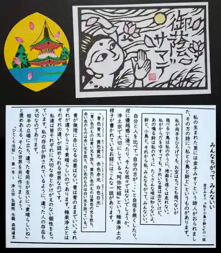 弘願院(石川県)