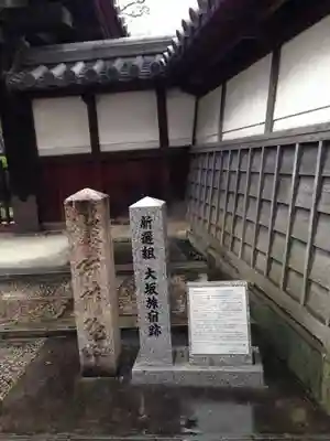 萬福寺のその他建物
