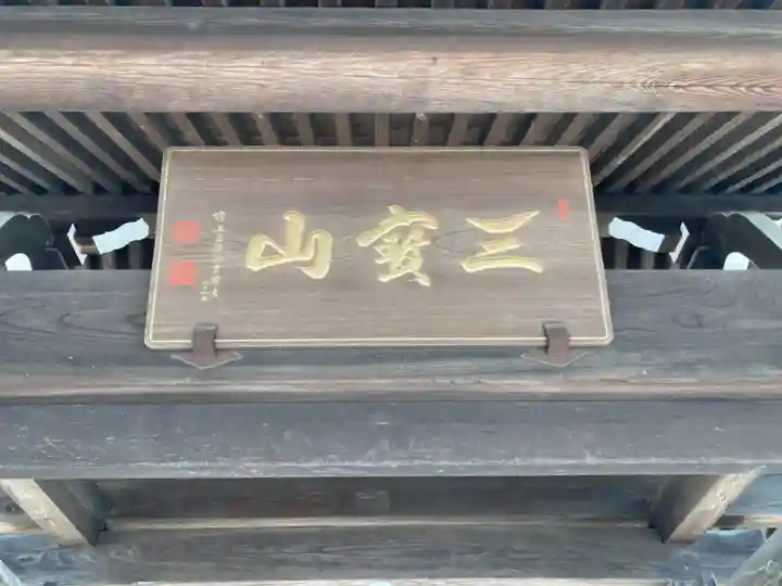 勝楽寺のその他建物